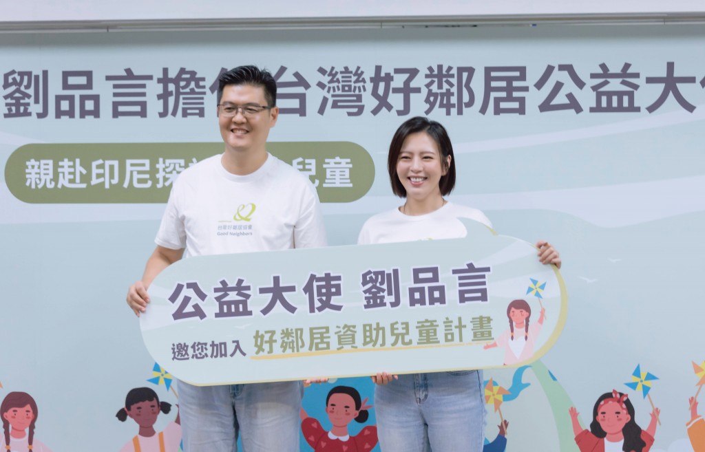 女星劉品言今日出席本會記者會，大秀語言天份，用印尼文跟大家介紹自己是「好鄰居公益大使」 這個嶄新身份，還穿起圍裙，研磨南洋水果羅旺子跟薑黃，製作一杯又一杯道地的印尼傳統飲品